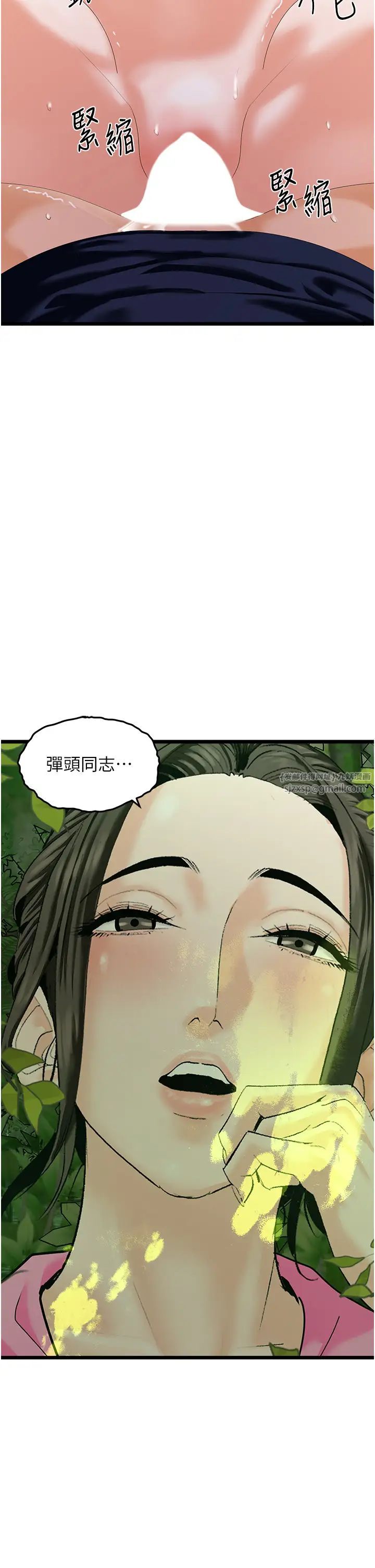 地表最屌卧底干员第41話-臣服電臀的富傢女