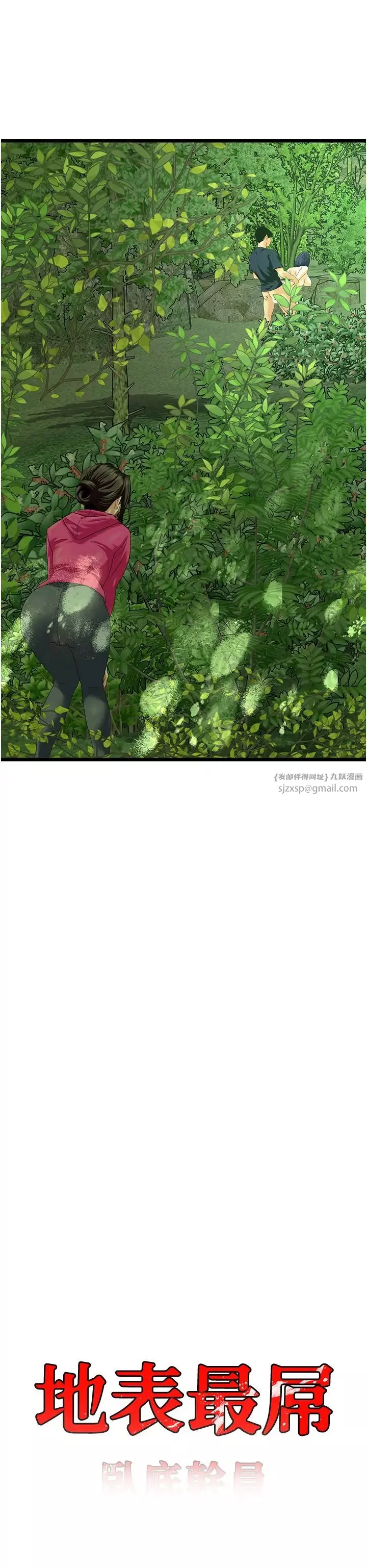地表最屌卧底干员-第41話-臣服電臀的富傢女 - 图片 9
