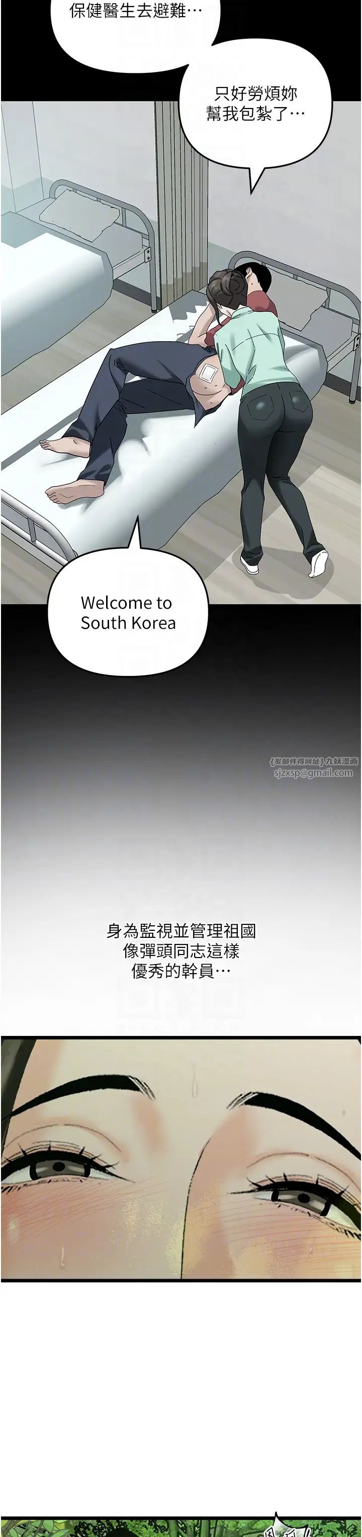 地表最屌卧底干员第41話-臣服電臀的富傢女