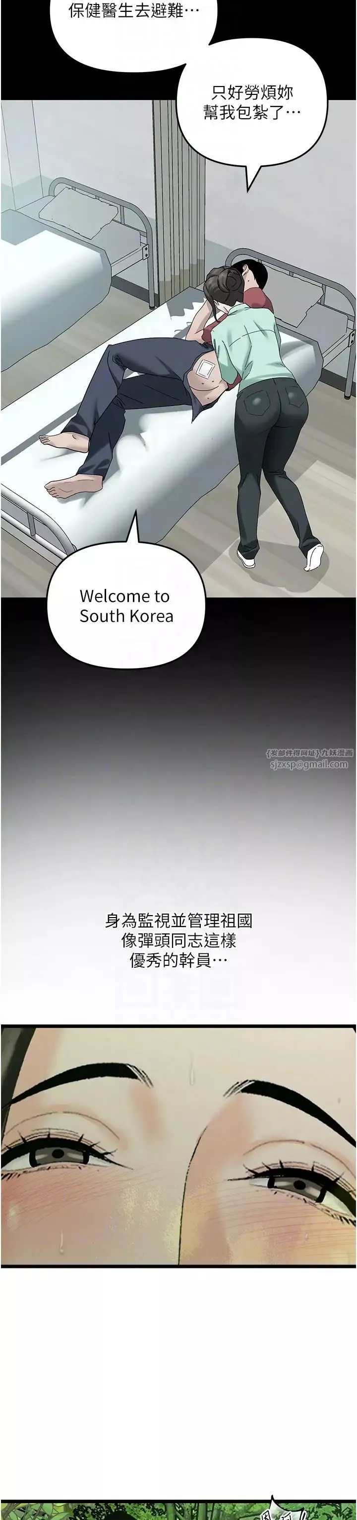 地表最屌卧底干员-第41話-臣服電臀的富傢女 - 图片 14
