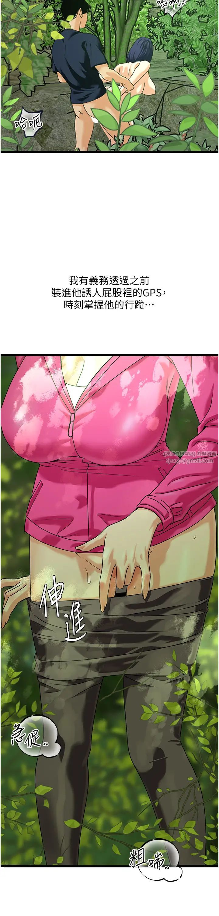 地表最屌卧底干员第41話-臣服電臀的富傢女