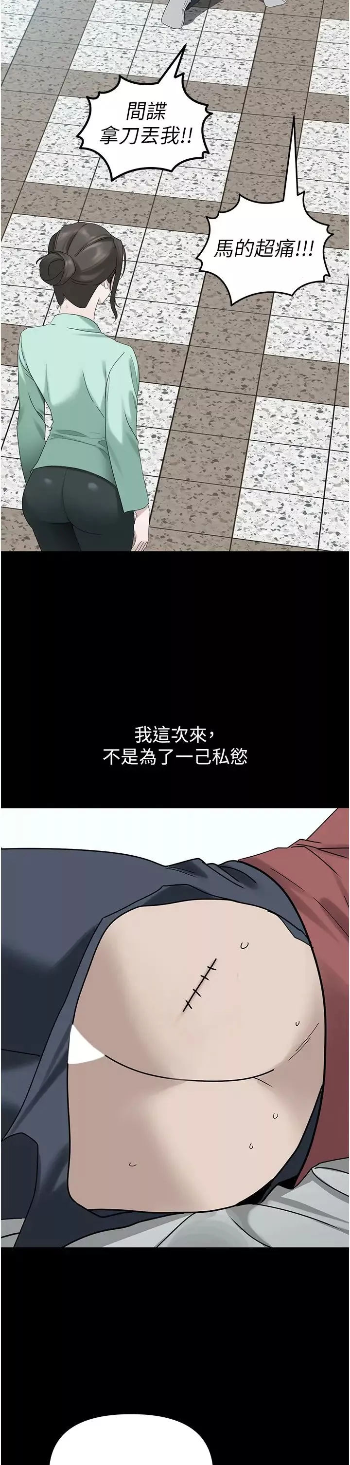 地表最屌臥底幹員第41話-臣服電臀的富傢女