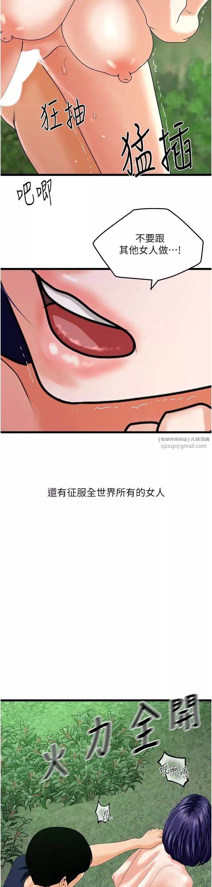地表最屌臥底幹員第41話-臣服電臀的富傢女