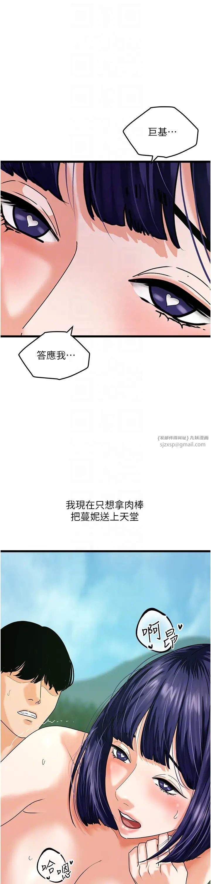 地表最屌卧底干员第41話-臣服電臀的富傢女