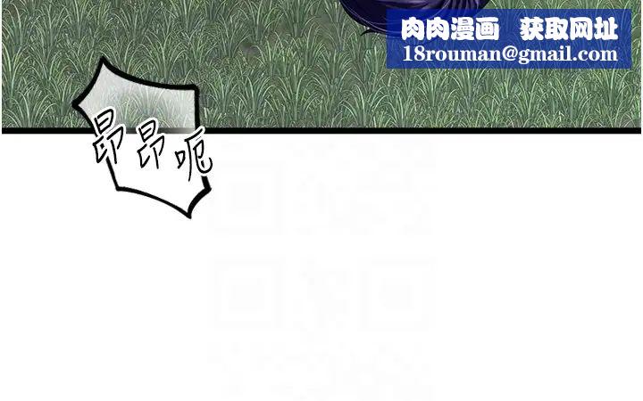 地表最屌卧底干员第41話-臣服電臀的富傢女