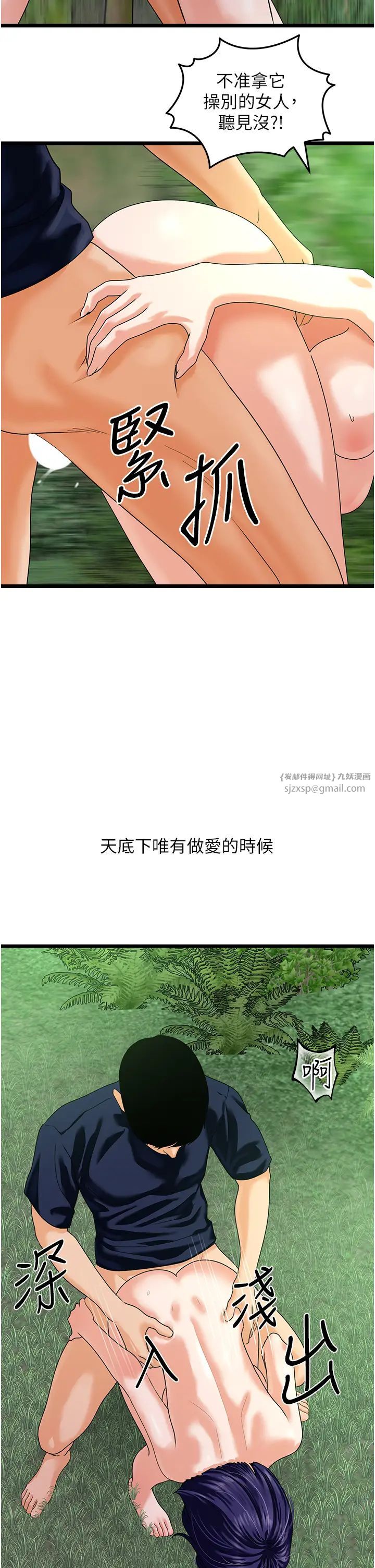 地表最屌卧底干员第41話-臣服電臀的富傢女