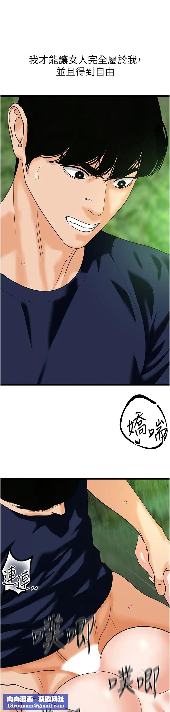 地表最屌卧底干员第41話-臣服電臀的富傢女