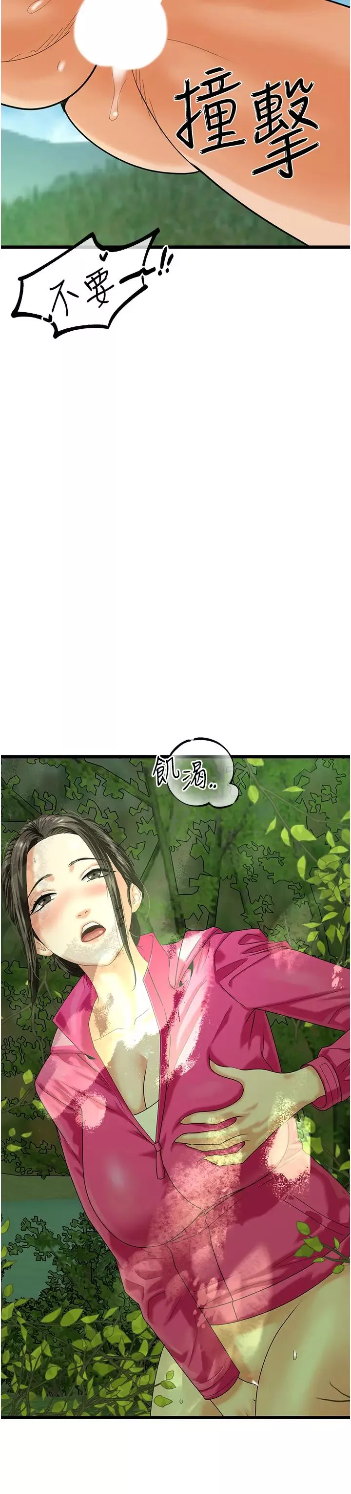 地表最屌卧底干员-第41話-臣服電臀的富傢女 - 图片 25