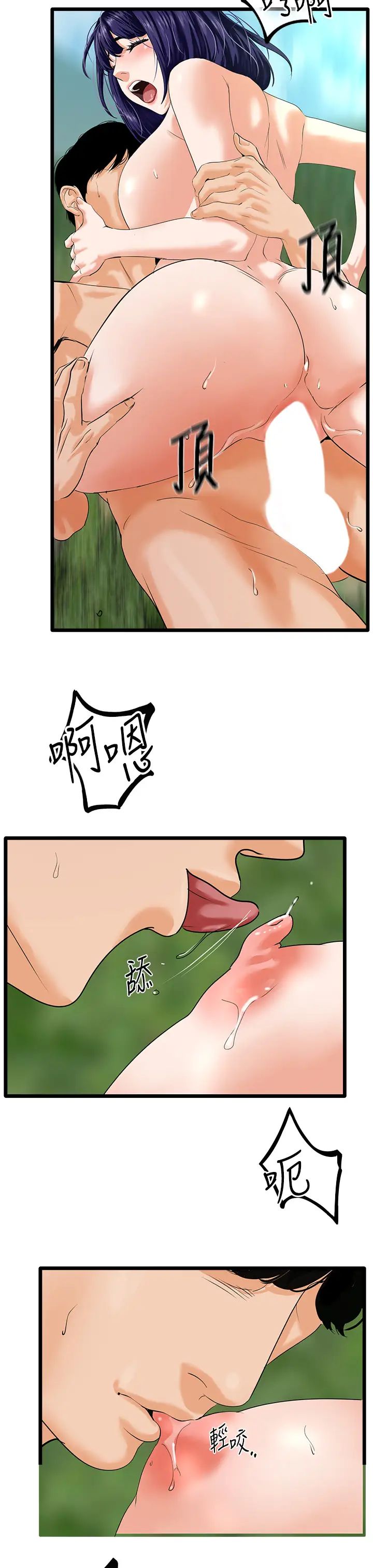 地表最屌卧底干员第41話-臣服電臀的富傢女