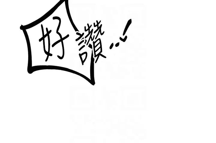 地表最屌卧底干员第41話-臣服電臀的富傢女