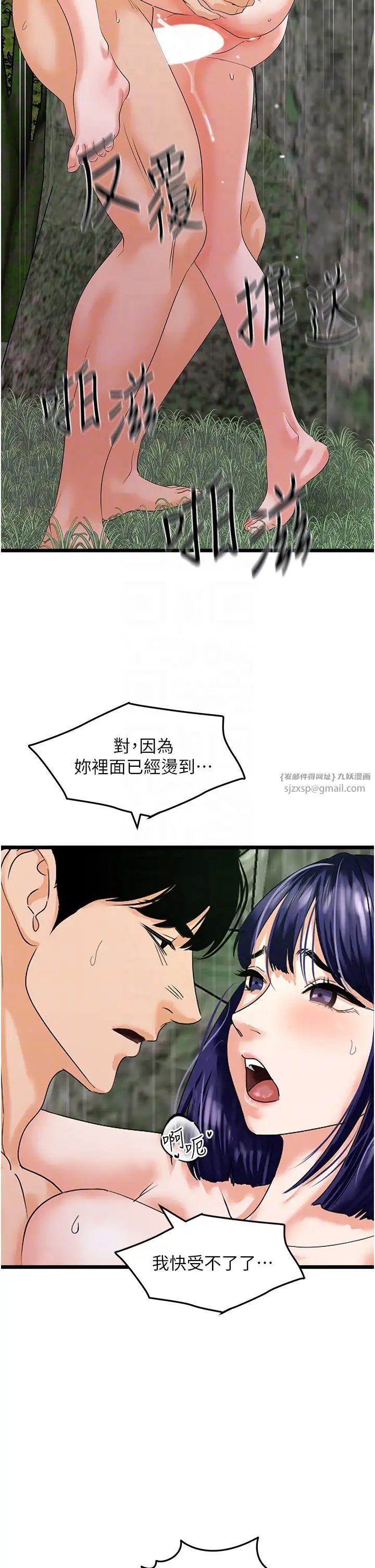 地表最屌卧底干员第41話-臣服電臀的富傢女