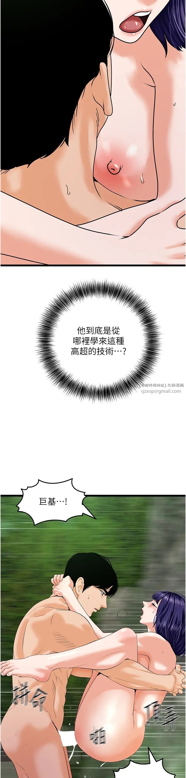 地表最屌卧底干员第41話-臣服電臀的富傢女