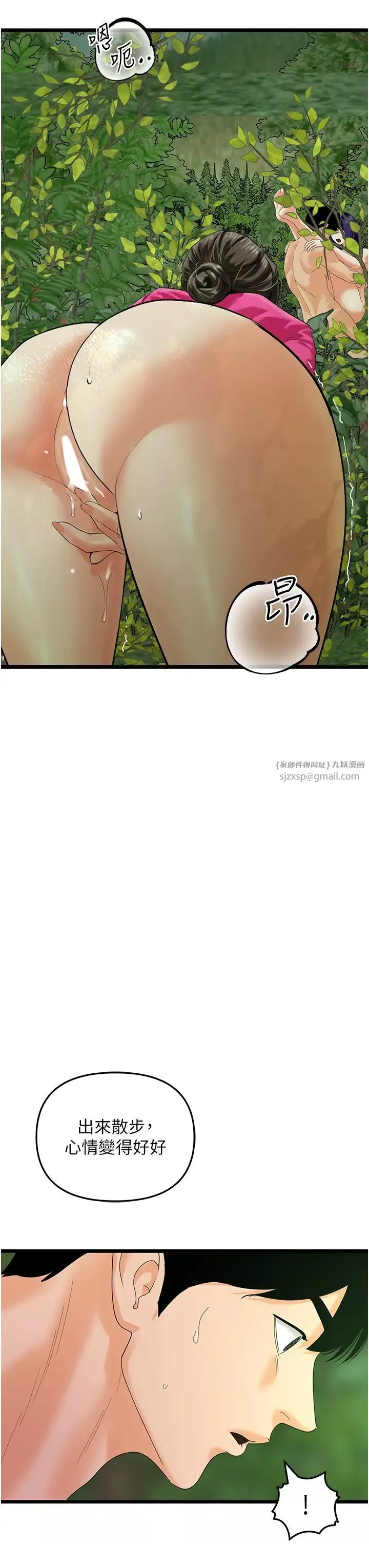 地表最屌臥底幹員第41話-臣服電臀的富傢女