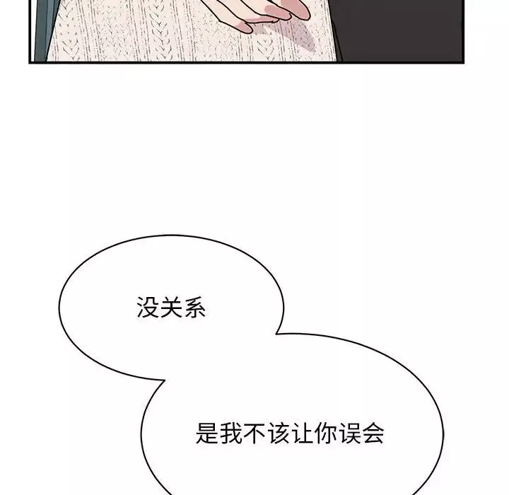 我的完美缪斯第38話
