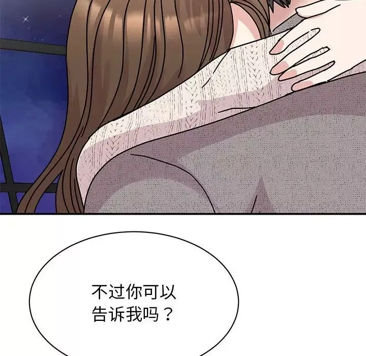我的完美缪斯-第38話 - 图片 19