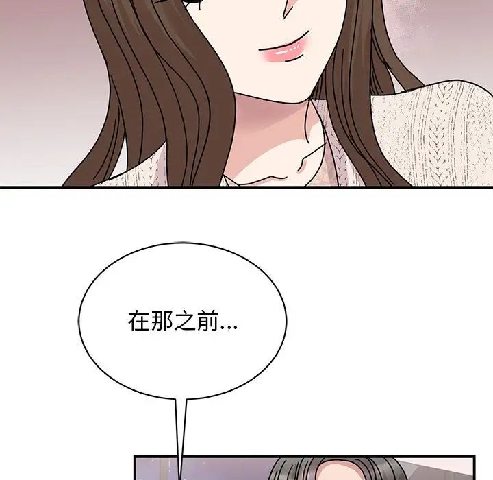 我的完美缪斯第38話