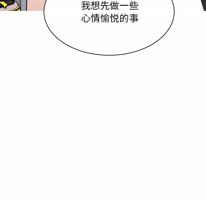 我的完美缪斯-第38話 - 图片 32