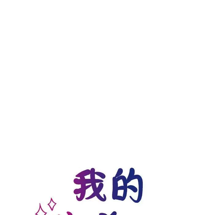 我的完美缪斯第38話