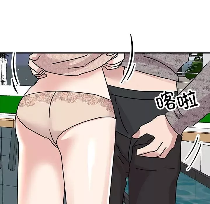 我的完美缪斯-第38話 - 图片 44