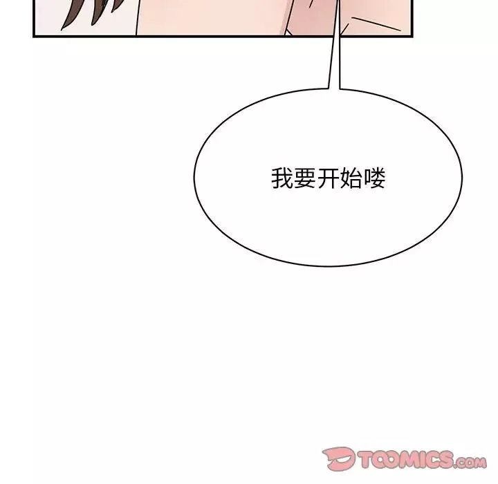 我的完美缪斯-第38話 - 图片 66