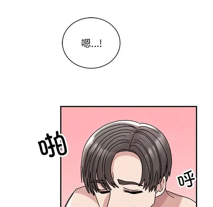 我的完美缪斯-第38話 - 图片 74