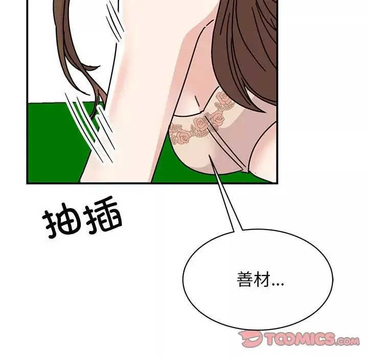 我的完美缪斯-第38話 - 图片 93