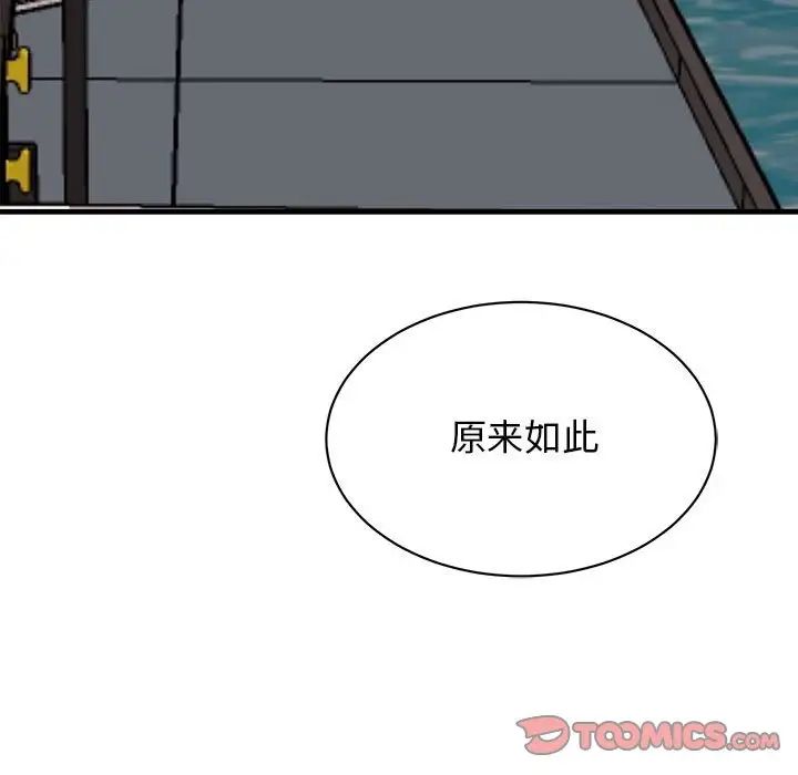 我的完美缪斯第38話