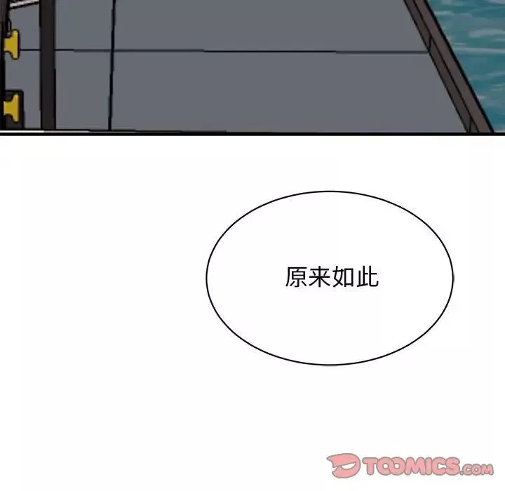 我的完美缪斯-第38話 - 图片 102