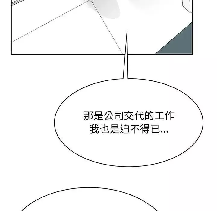 我的完美缪斯-第38話 - 图片 105
