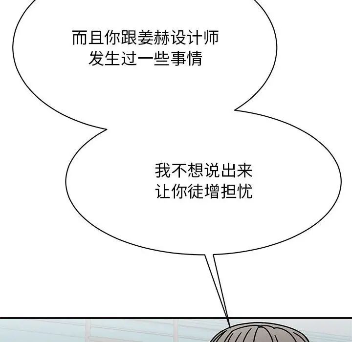 我的完美缪斯第38話