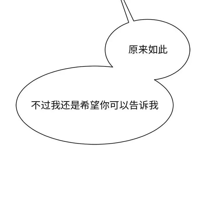 我的完美缪斯第38話