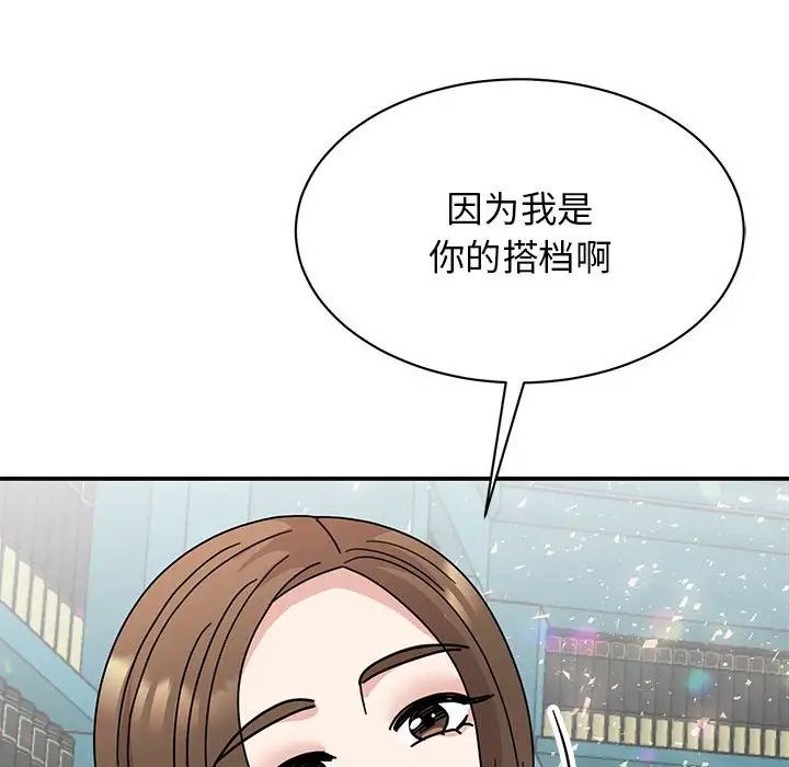 我的完美缪斯第38話