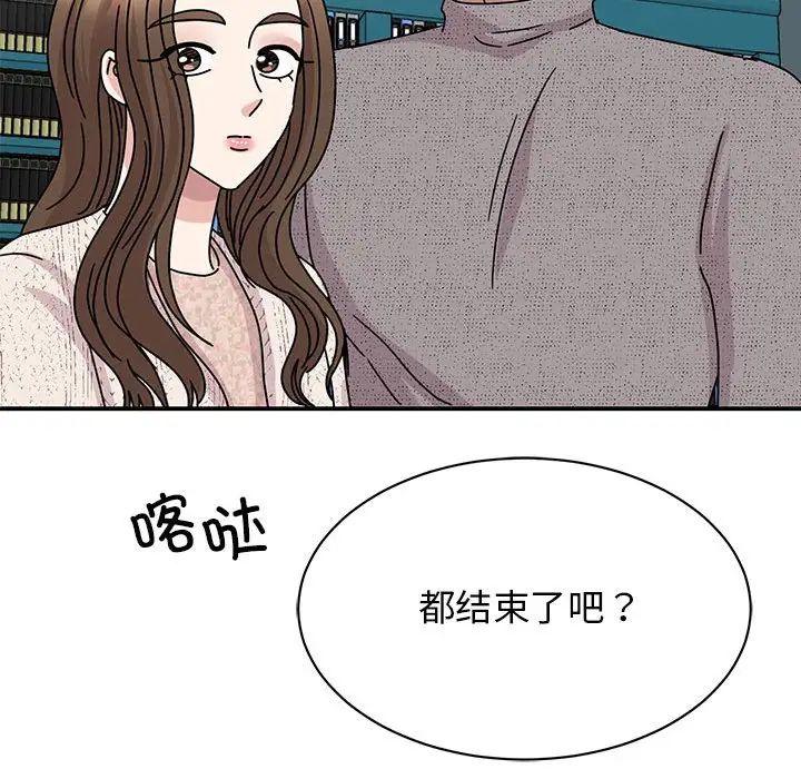 我的完美缪斯第38話