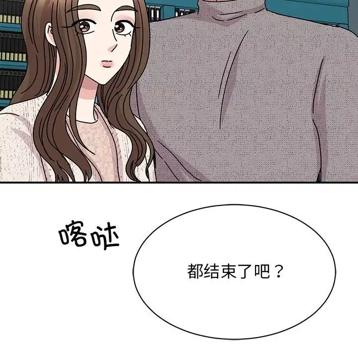 我的完美缪斯-第38話 - 图片 116
