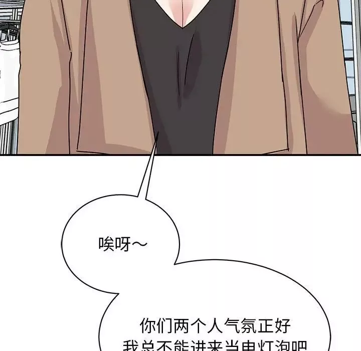 我的完美缪斯-第38話 - 图片 119
