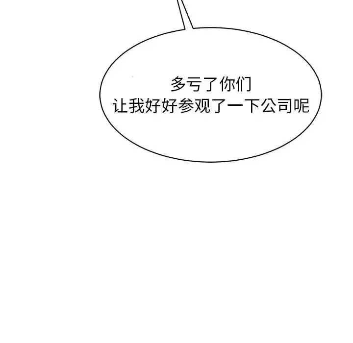 我的完美缪斯-第38話 - 图片 122