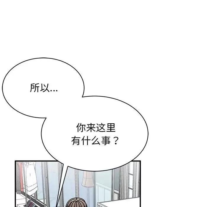 我的完美缪斯-第38話 - 图片 123