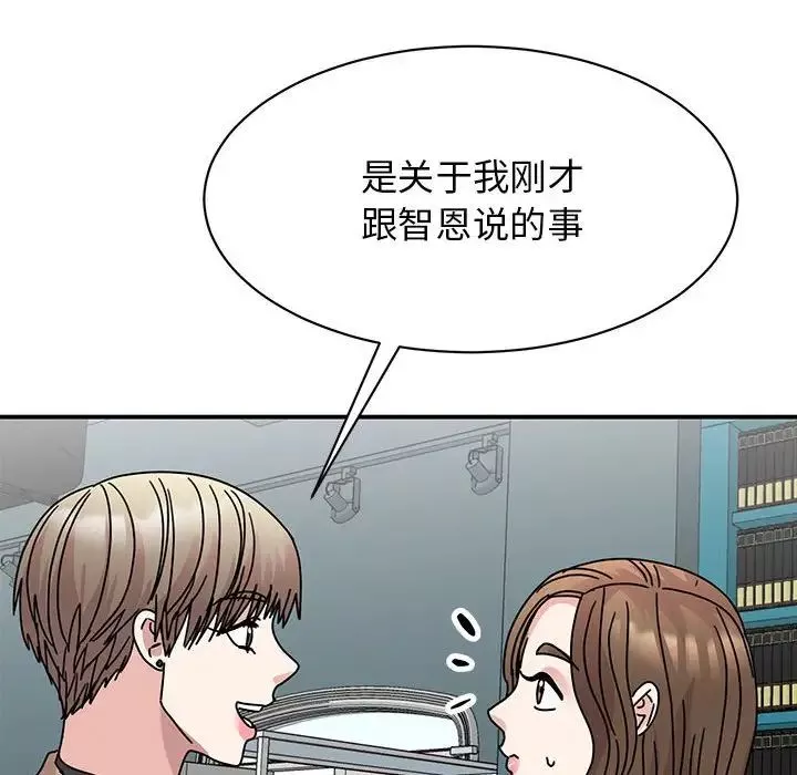 我的完美缪斯第38話