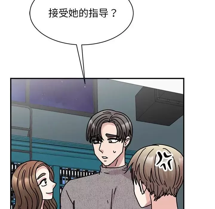 我的完美缪斯-第38話 - 图片 132