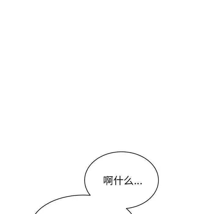 我的完美缪斯-第38話 - 图片 131