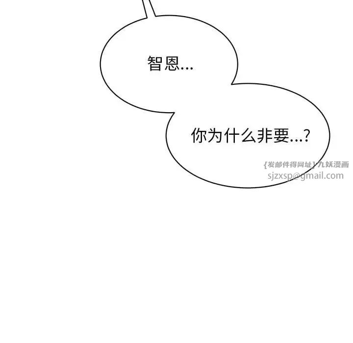 我的完美缪斯第38話