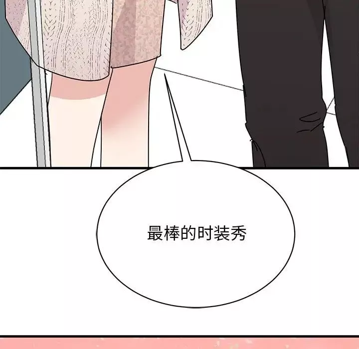 我的完美缪斯-第38話 - 图片 143