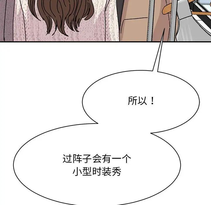 我的完美缪斯第38話