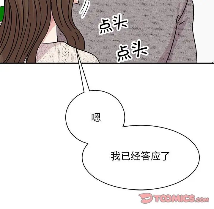 我的完美缪斯第38話