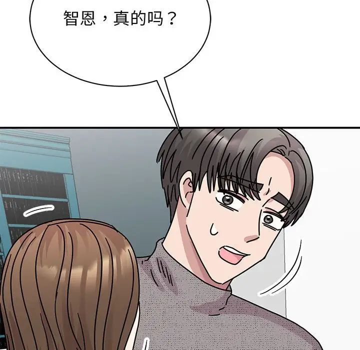 我的完美缪斯第38話