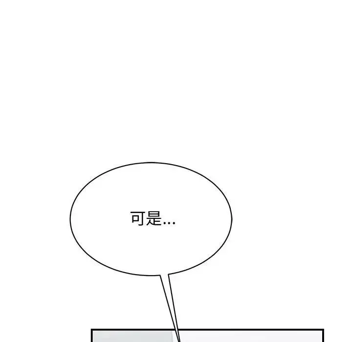 我的完美缪斯-第38話 - 图片 157