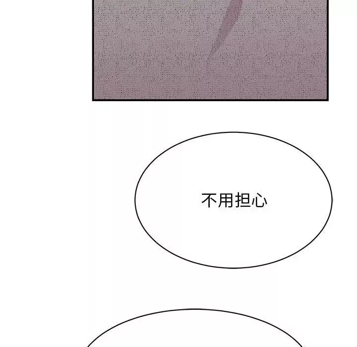 我的完美缪斯-第38話 - 图片 159