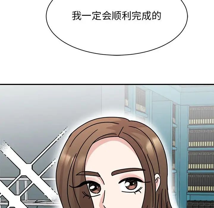 我的完美缪斯第38話