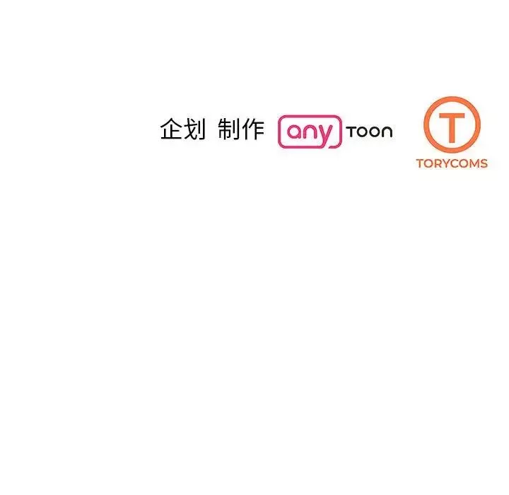 我的完美缪斯-第38話 - 图片 168