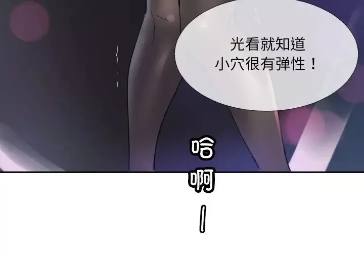 调教小娇妻第41話